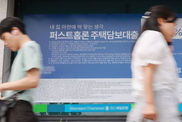 서울 시내 한 시중은행에 걸린 주택담보대출 안내 현수막. 정부의 부동산 대책과 대출 규제 강화에도 서울을 중심으로 한 집값 상승세가 이어지며 한국은행의 기준금리 동결 가능성이 커지고 있다. 연합뉴스