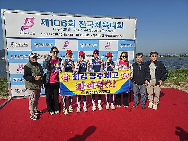 제106회 전국체육대회에 출전한 광주체고 조정팀이 여고부 쿼드러플스컬 우승을 차지하고 기뻐하고 있다. 광주시체육회 제공