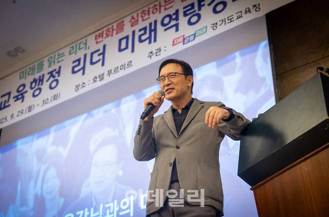 임태희 경기도교육감이 9월 29일 화성 푸르미르호텔에서 열린 ‘교육행정 리더 미래역량강화 과정’에서 인사말을 하고 있다.(사진=경기도교육청)
