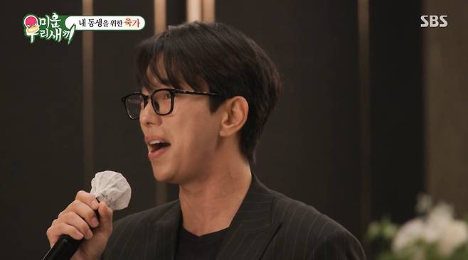 SBS '미운 우리 새끼' 방송 화면 캡처