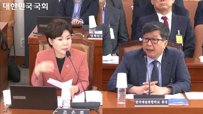 국회 문화체육관광위원회 조은희 국민의힘 의원과 편장완 한국예술종합학교 총장