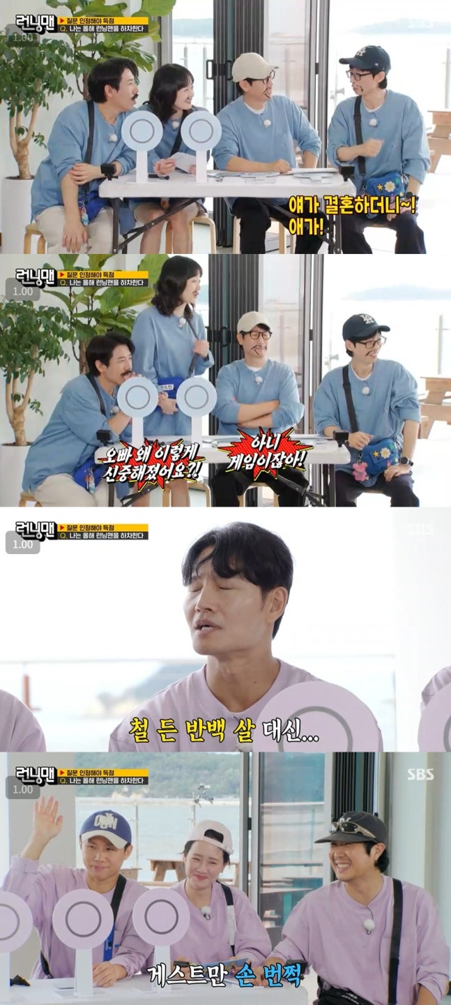 런닝맨. 사진 | SBS