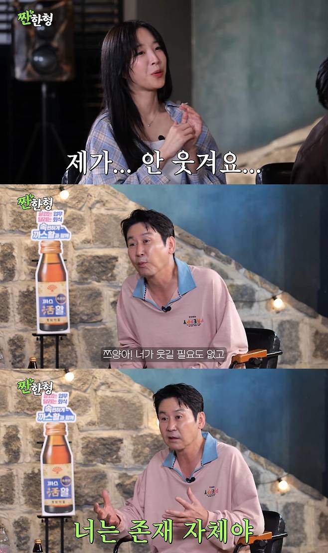 쯔양. 유튜브 채널 ‘짠한형 신동엽’