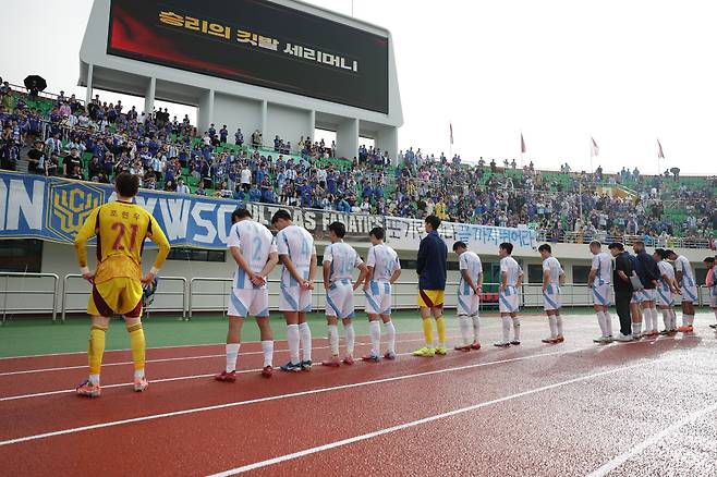 김천종합운동장/ K리그1/ 김천상무프로축구단 vs 울산HDFC/ 울산 단체/ 고개 숙인 선수단/ 사진 김정수