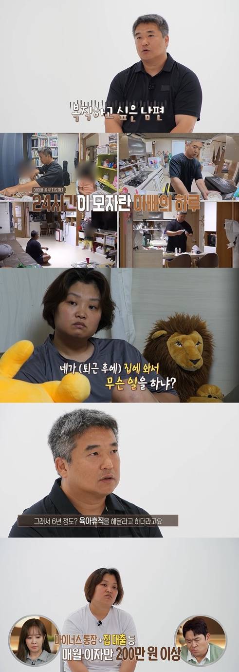 20일 방송되는 MBC ‘오은영 리포트-결혼 지옥’에서는 프로그램 사상 처음으로 남편이 육아휴직 중인 부부가 등장한다. 남편은 20개월째 세 아이의 독박 육아에 지쳐 “일보다 육아가 힘들다”며 간절히 복직을 원하지만, 아내는 억대의 빚이 있음에도 남편의 복직을 완강히 반대한다. 아내는 “목숨 걸고 일하고 있다”며 심리적 불안감을 호소하고, “머리가 터져버릴 것 같다”고 말해 부부 사이에 깊은 갈등의 골이 있음을 암시한다. 이들 부부의 숨겨진 사연에 오은영 박사가 어떤 해법을 제시할지 귀추가 주목된다.