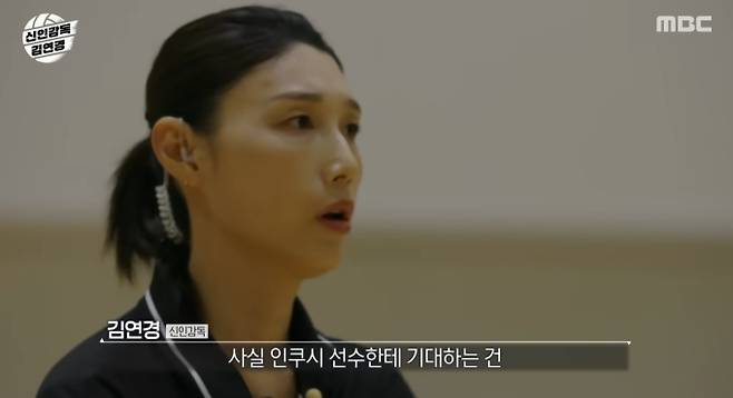'신인감독 김연경' 일본전 슈지츠 고교, 한일전 경기 결과 MBC&nbsp;