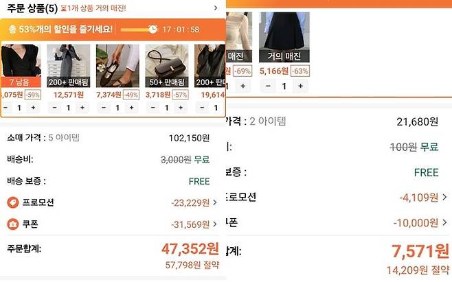 쉬인에서 구매한 제품의 리스트 및 가격. ⓒ데일리안 남가희 기자