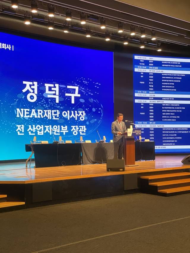 정덕구 니어재단 이사장이 20일 서울 대한상공회의소에서 열린 국가전략 세미나에서 발언하고 있다. 니어재단 측 제공