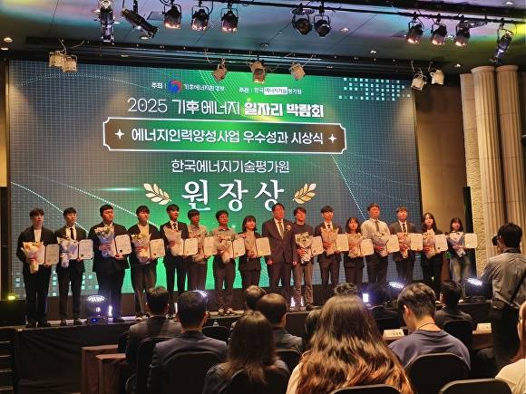 에너지인력양성사업 우수성과 시상식에서 한국에너지기술평가원장 수상자들  [사진=국립군산대학교]