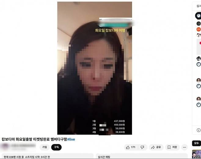 출처=온라인커뮤니티