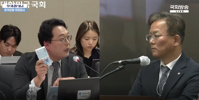 천하람 개혁신당 의원(왼쪽)이 20일 한은 국정감사에서 1000원짜리 관봉권을 들고 김기원 한은 발권국장 질의하고 있다. 국회방송 갈무리