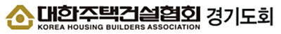 대한주택건설협회 경기도회 로고. 홈페이지 캡처