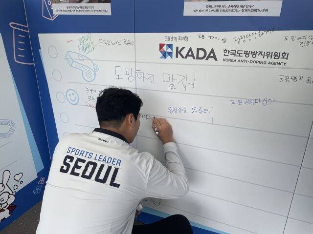 부스에서 도핑 방지 서약서를 작성하는 모습./KADA