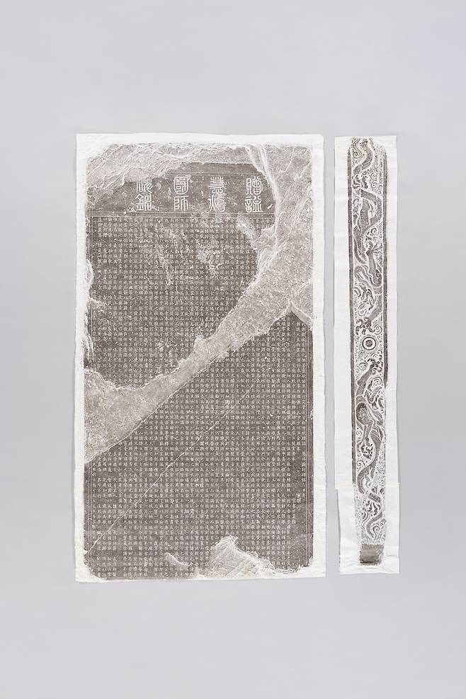 안성 칠장사 혜소국사비 탁본. [국립중앙박물관]