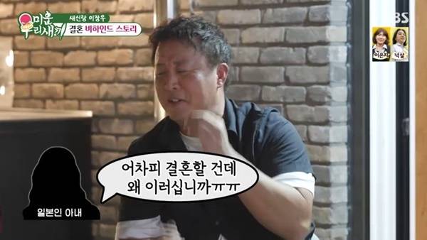 SBS ‘미운 우리 새끼’