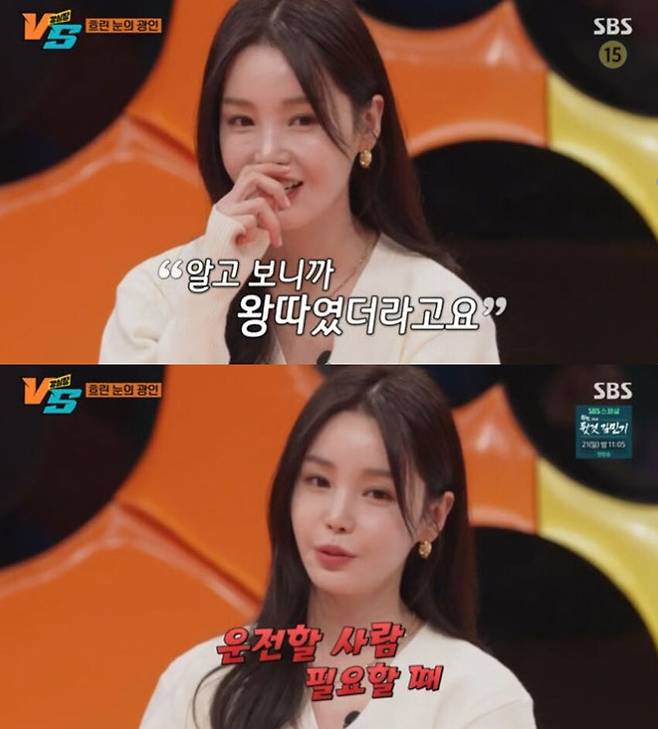 남규리. SBS ‘강심장VS’ 방송 화면 캡처