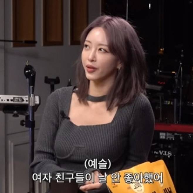 한예슬.&nbsp;유튜브 채털 ‘피식대학’ 캡처