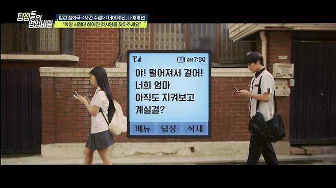 (사진 제공 = 채널A ‘탐정들의 영업비밀’)