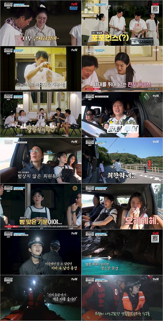 사진 ｜tvN