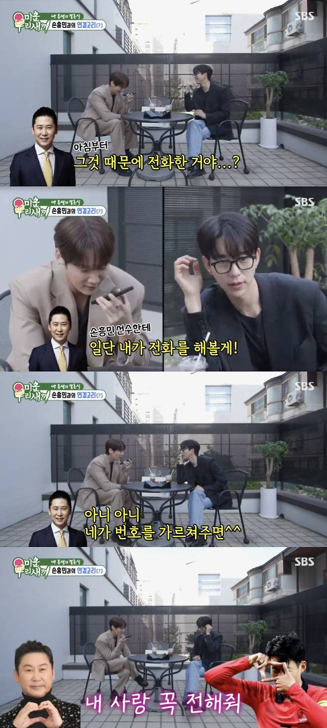 /사진='미운 우리 새끼' 방송화면 캡쳐