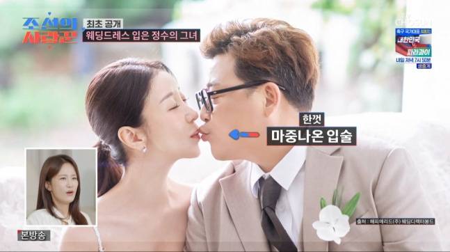 /사진=TV조선 '조선의 사랑꾼'