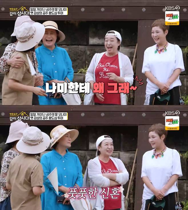 /사진=KBS 2TV 예능 프로그램 '박원숙의 같이 삽시다' 방송 캡처