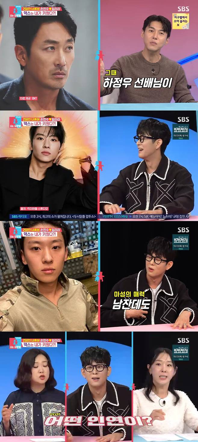 /사진=SBS 예능 프로그램 '동상이몽2' 방송 캡처