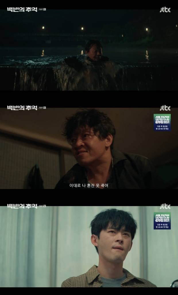 백번의 추억