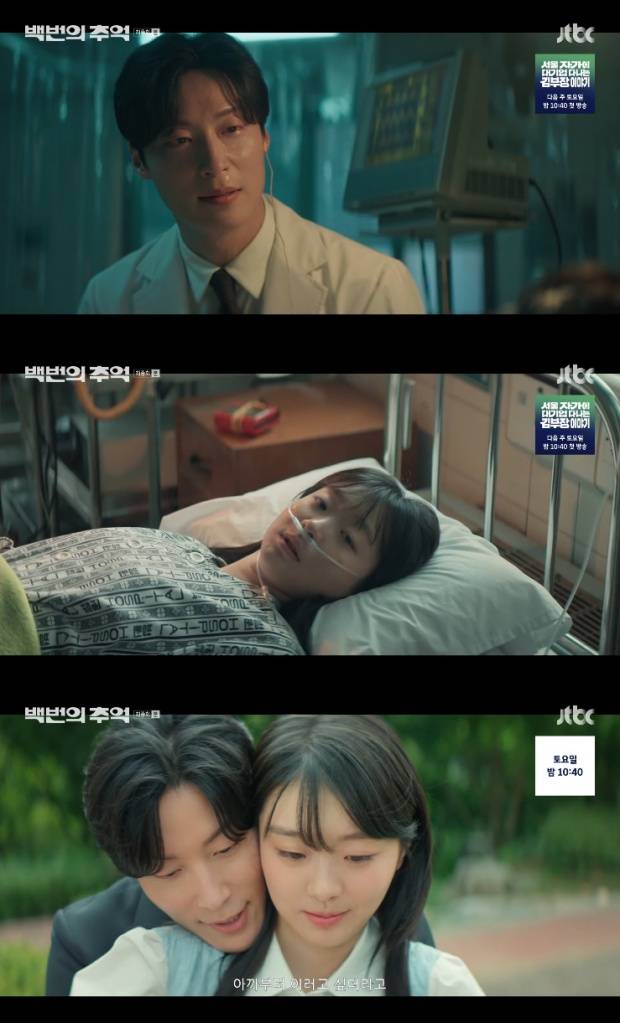 백번의 추억