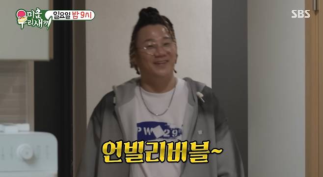 SBS '미운 우리 새끼' 캡처