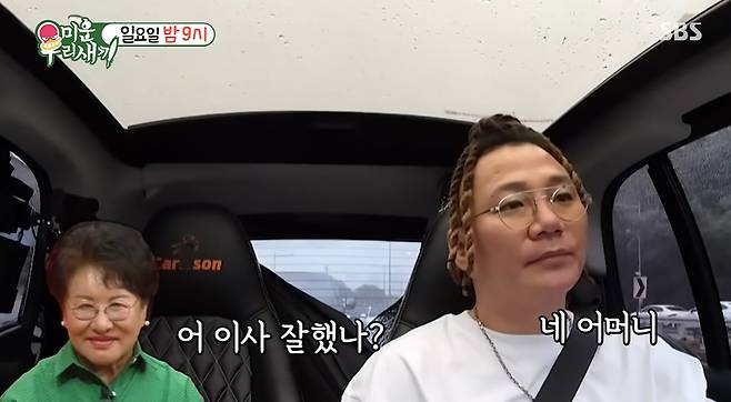 SBS '미운 우리 새끼' 캡처