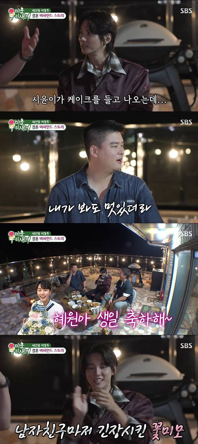 SBS '미우새'.
