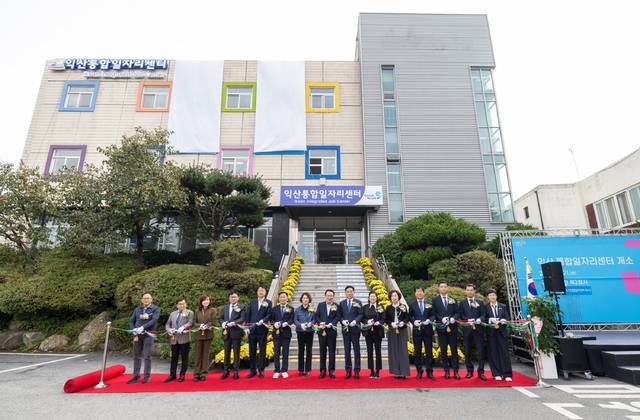 21일 익산 통합일자리센터 개소식에서 주요 내빈들이 테이프 커팅을 하고 있다./사진 제공=익산시