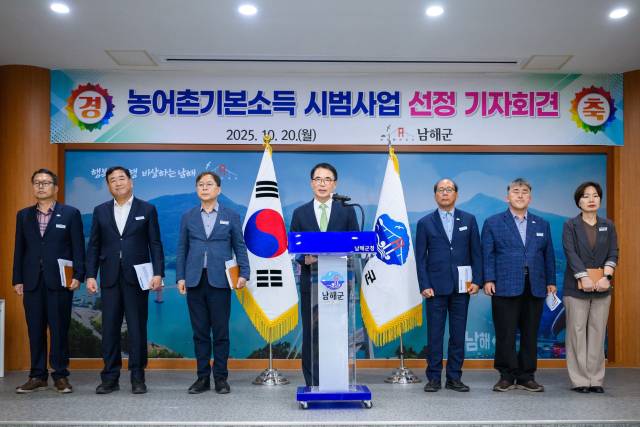 장충남(가운데) 남해군수와 실·국장들이 20일 오후 남해군청 대회의실에서 ‘농어촌기본소득 시범사업 선정’에 대해 회견을 하고 있다./이병문 기자/