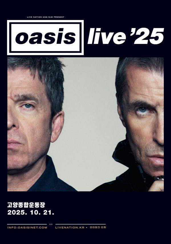 오아시스 내한 콘서트 포스터