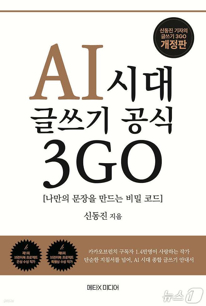 [Ű] 'AI ô, ۾  3GO'