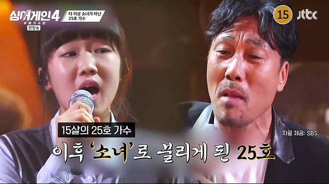 JTBC '싱어게인4' 캡처