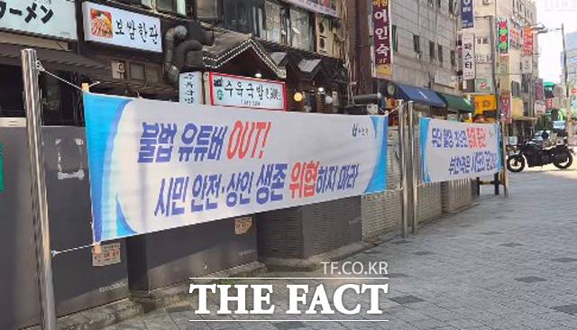 20일 낮 부천역 광장 인근에 불법 유튜버들의 막장 행위를 규탄하는 내용의 플래카드들이 걸려 있다. /경기 부천=오승혁 기자