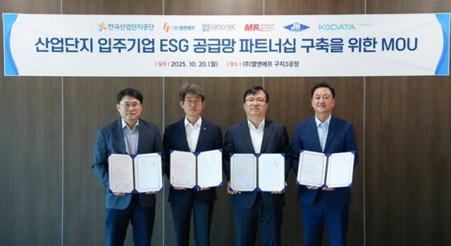 지난 20일 대구 달성군 대구국가산업단지에서 'ESG 공급망 파트너십 구축' 업무협약 체결 후 엘앤에프와 협력사 등 주요 관계자가 기념 촬영을 하고 있다. (왼쪽부터) 코데이터솔루션 문경록 대표, 한국산업단지공단 윤창배 디지털혁신본부장, 엘앤에프 조정훈 전무, 쎄노텍 정승화 이사. /엘앤에프