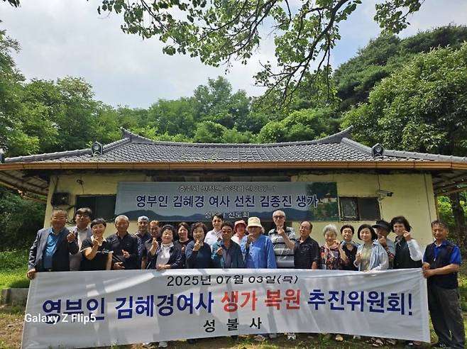 성불사 신도들이 주축이 된 김 여사 생가 복원추진위는 내년 초 사단법인을 만들어 적극적으로 움직일 계획이다. 사진=전영선