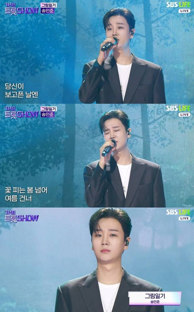 ‘더트롯쇼’ 송민준 수묵화 보이스 (사진=SBS)