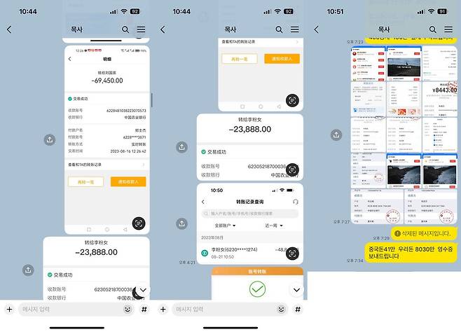 탈북 브로커 황지성씨는 허위로 발급한 수억원어치의 영수증을 슈퍼맨 목사에게 건넸다. 이 영수증들은 후원단체에 탈북 비용의 용처를 증명하기 위한 목적으로 쓰였을 것이다. 황지성 제공