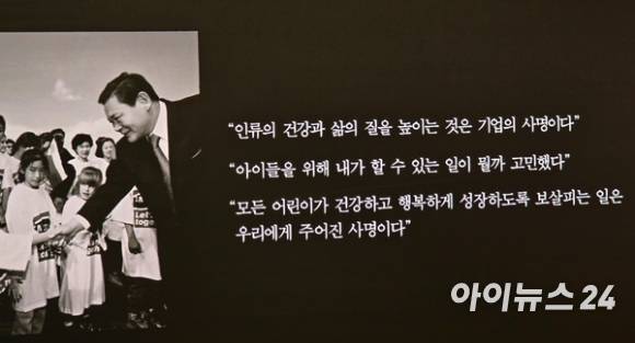 고(故) 이건희 삼성 선대회장이 남긴 발언. [사진=아이뉴스24 DB]