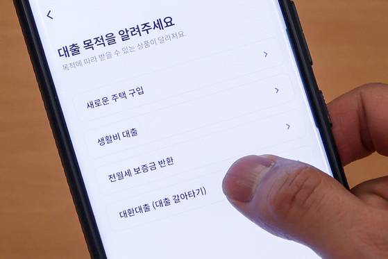 대환대출은 2023년 5월 신용대출을 시작으로 지난해 1월 아파트 주택담보대출·전세대출로 확대됐다. 뉴스1