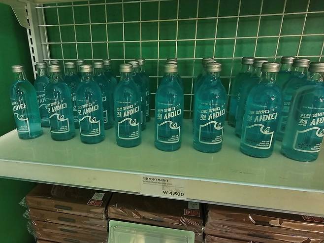 인천 앞바다에 사이다가~ 노래를 아시나요?(사진=정상미)