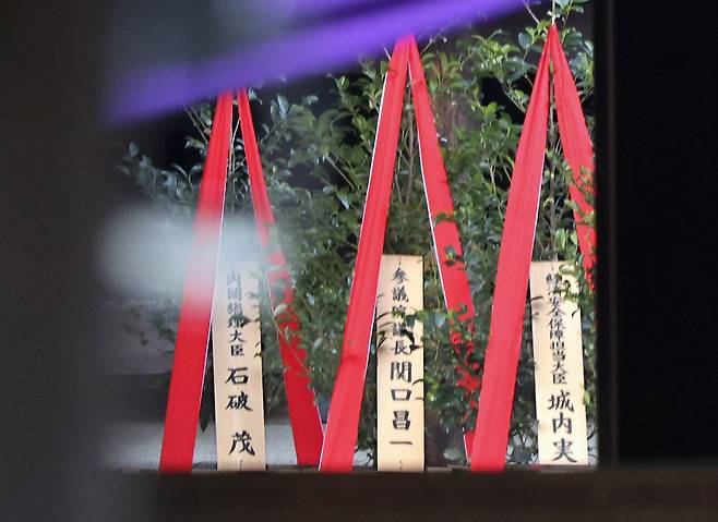 지난 17일 일본 도쿄 야스쿠니신사에 이시바 시게루 총리가 봉납한 공물이 놓여 있다. 연합뉴스