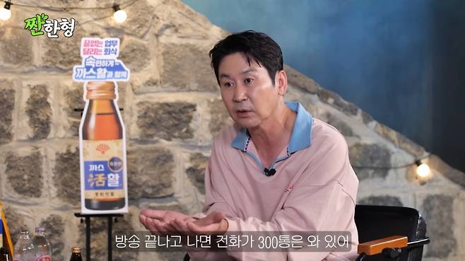 신동엽이 사업 실패와 빚 보증으로 힘들었던 경험을 털어놨다. /사진=유튜브 갈무리