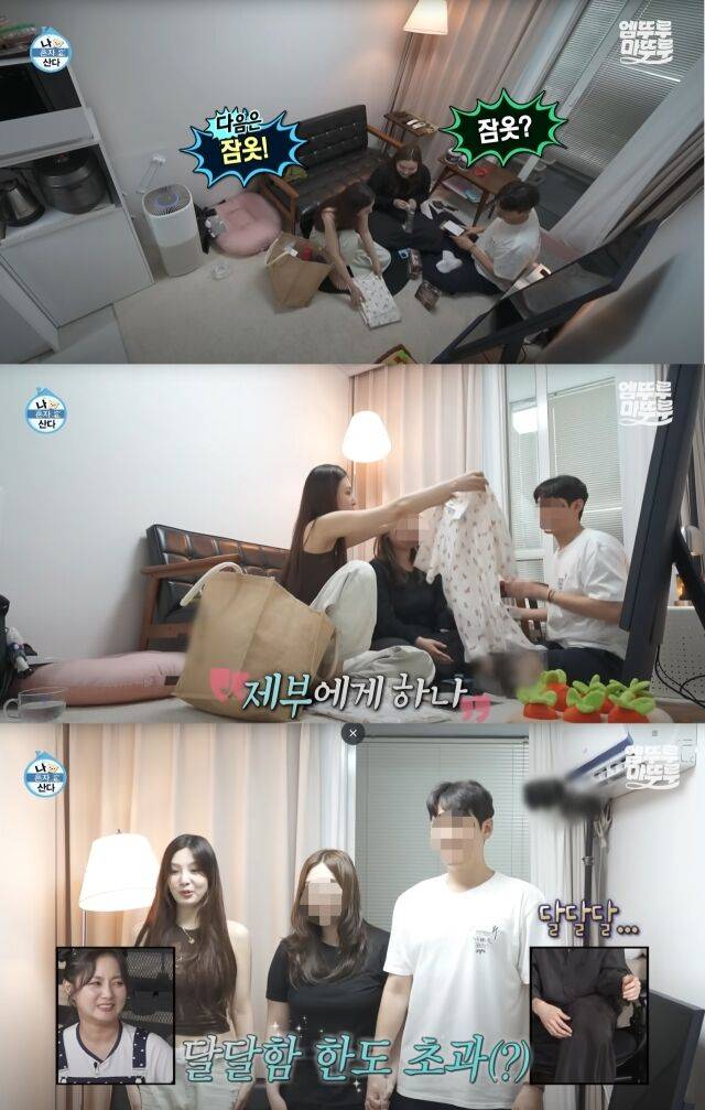 조이와 조이 동생 부부/MBC '나 혼자 산다' 캡처