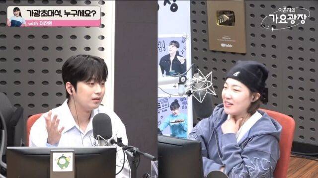 '가요광장' 이찬원/KBS COOL FM