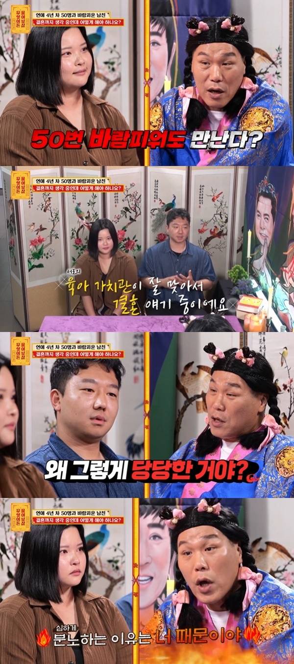 KBS JOY ‘무엇이든 물어보살’